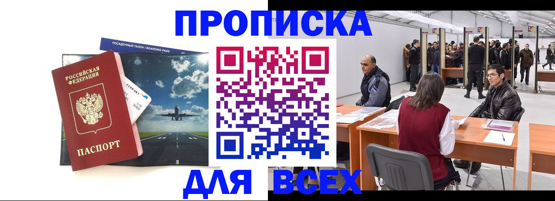 временная регистрация госуслуги в Мирном