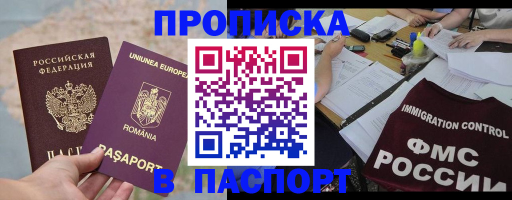 временная регистрация госуслуги в Мирном