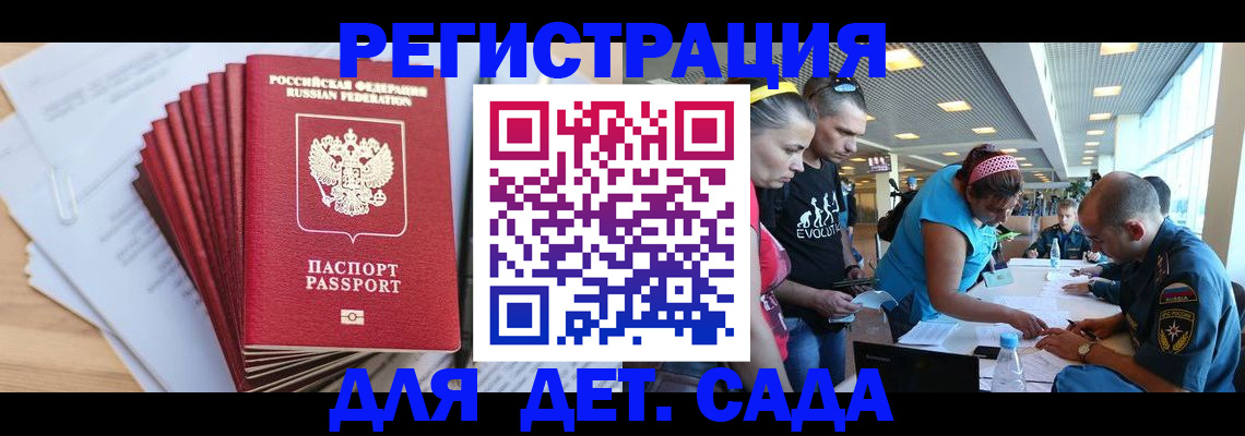 где прописаться в Мирном