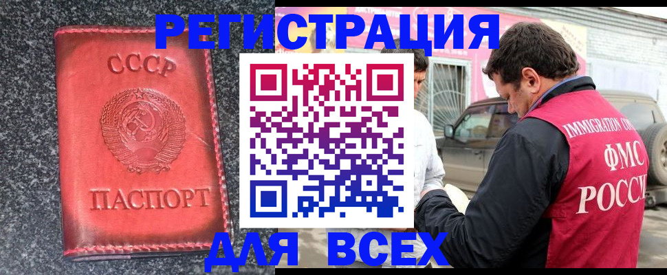 прописка иностранных граждан в Мирном
